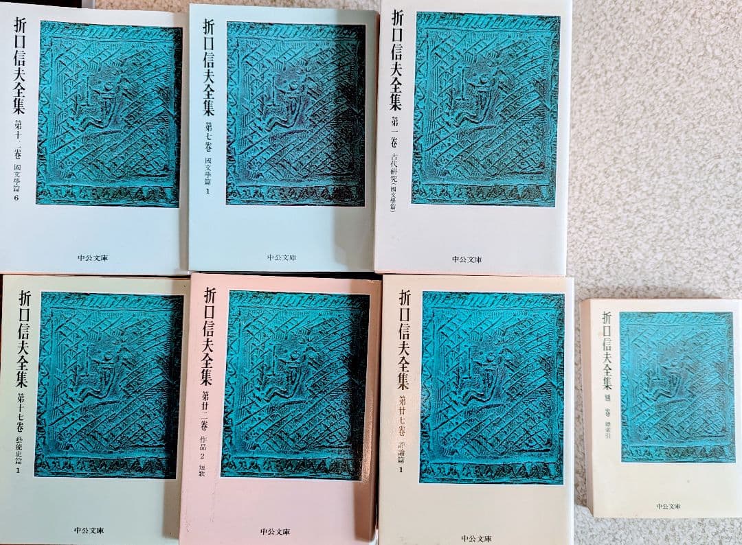 折口信夫全集〈全31巻+別巻〉 全32冊セット (中公文庫)