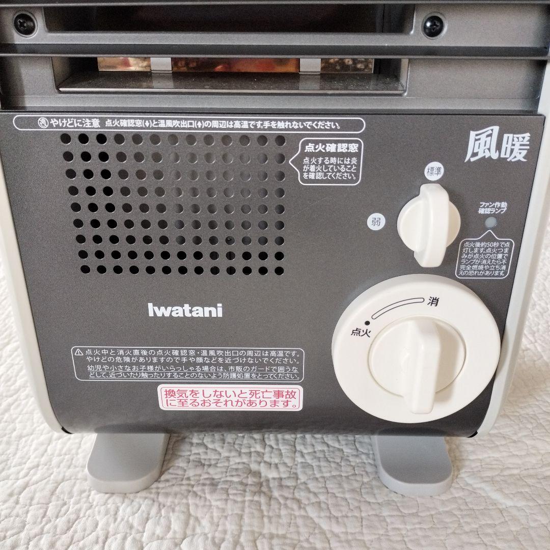 【中古品】イワタニ　カセットガスファンヒーター　風暖　CB-GFH-5
