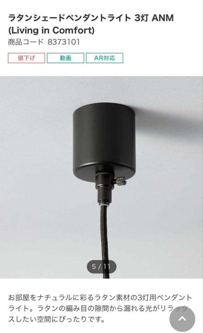 ラタンシェードペンダントライト 3灯 ANM 照明 電球付き ニトリ 美品