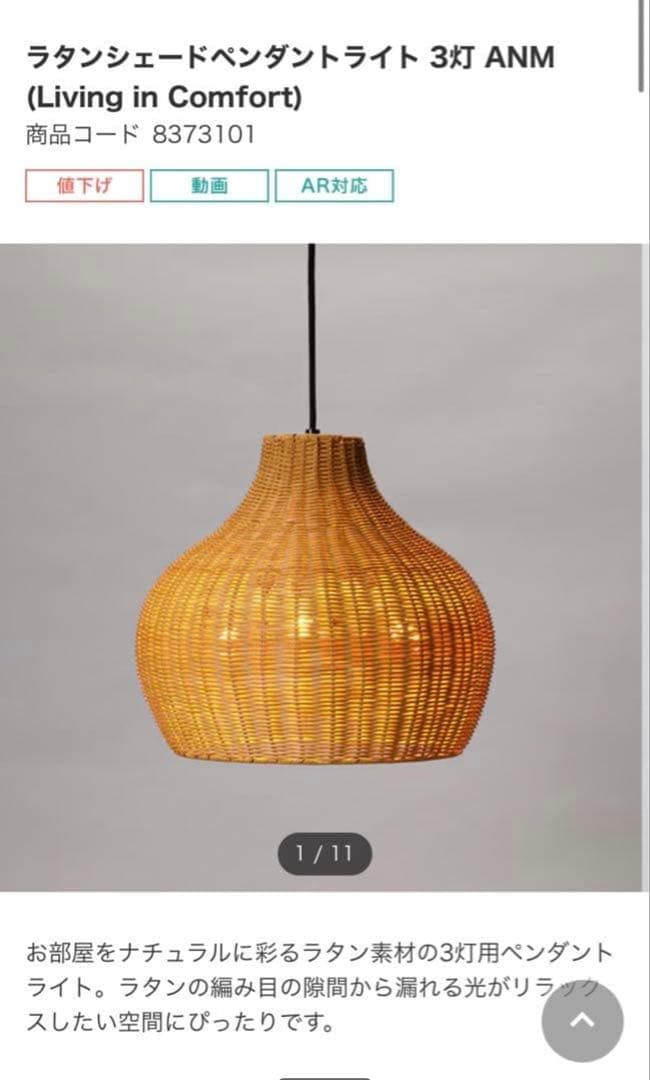 ラタンシェードペンダントライト 3灯 ANM 照明 電球付き ニトリ 美品