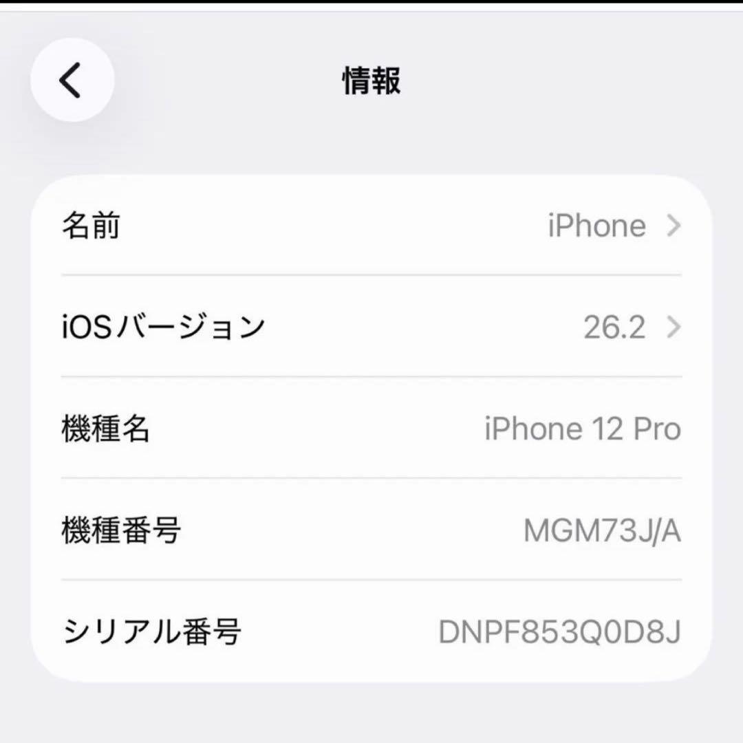 iPhone12 pro 本体　ゴールド　128GB