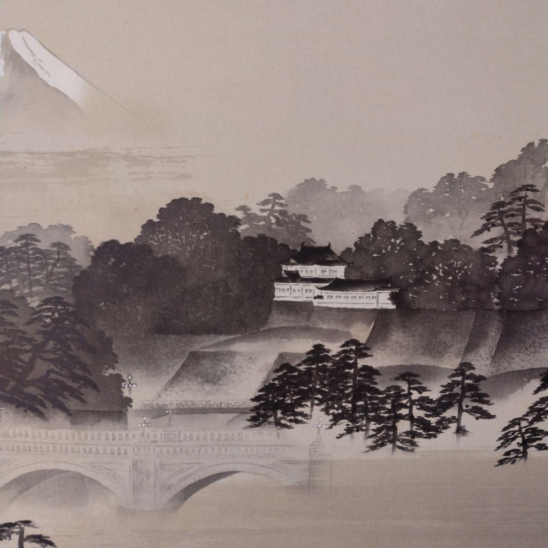 横山大観　千代田城　複製画　掛軸　皇居　美品