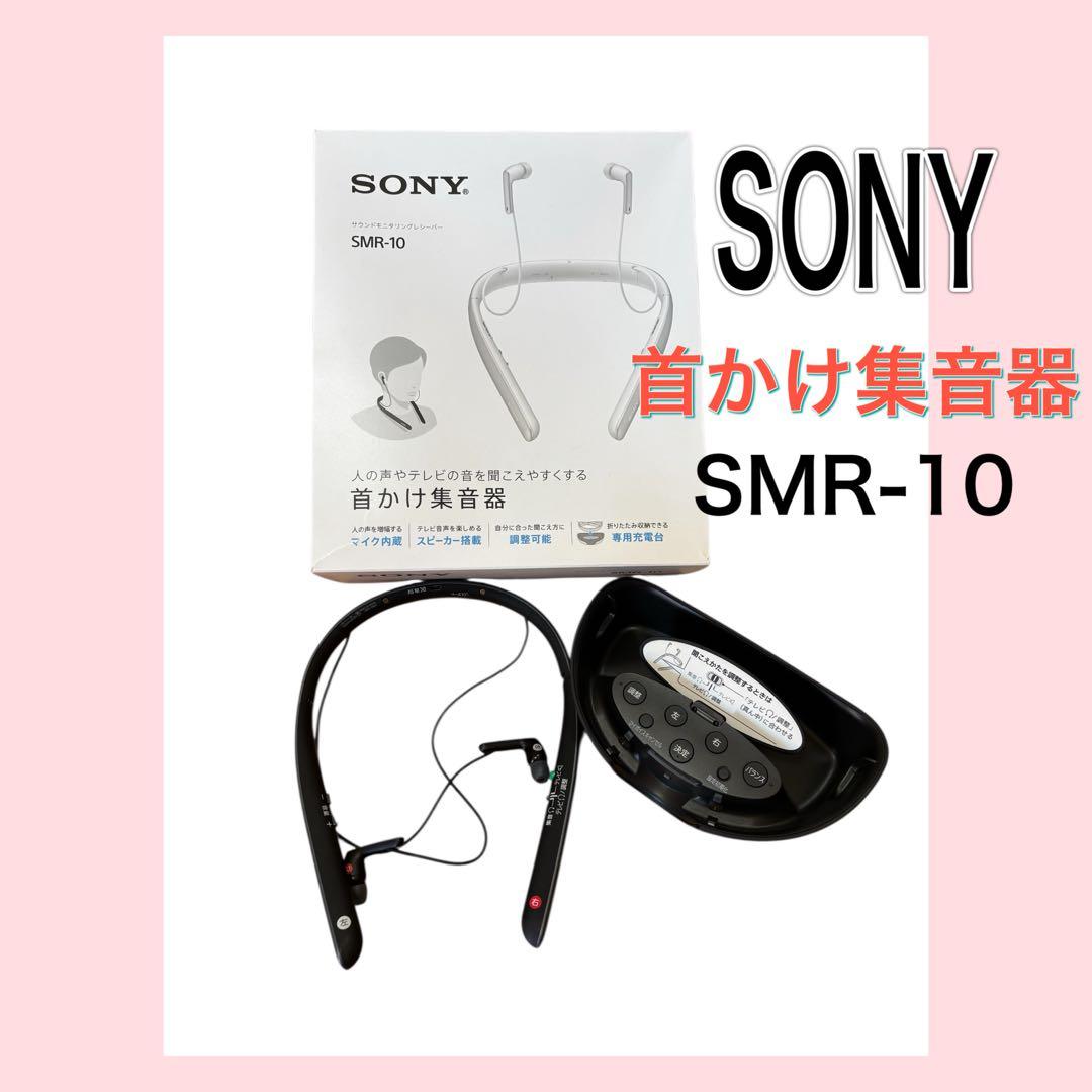 SONY ソニー SMR-10 ブラック