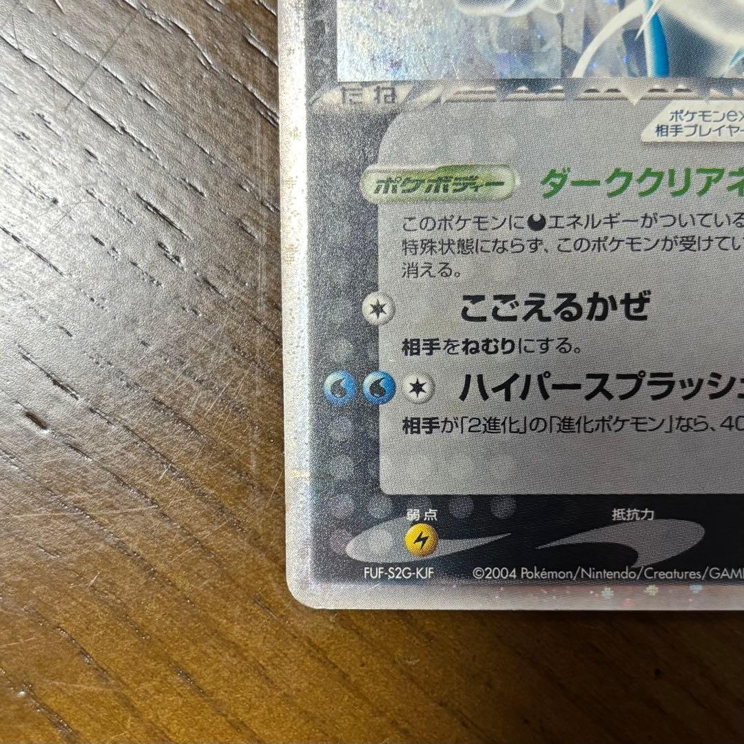 R団のスイクンEX スイクン ロケット団 ポケカ Suicune Rocket