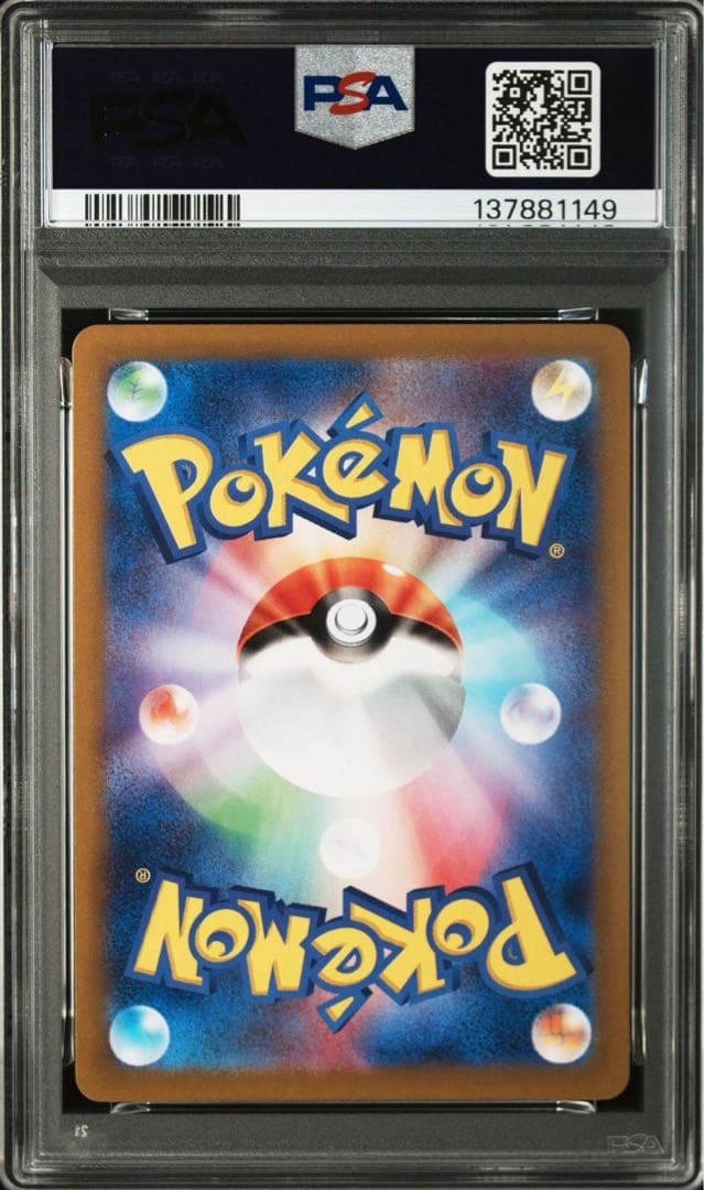 レアコイル AR SV8 超電ブレイカー 112/106psa10