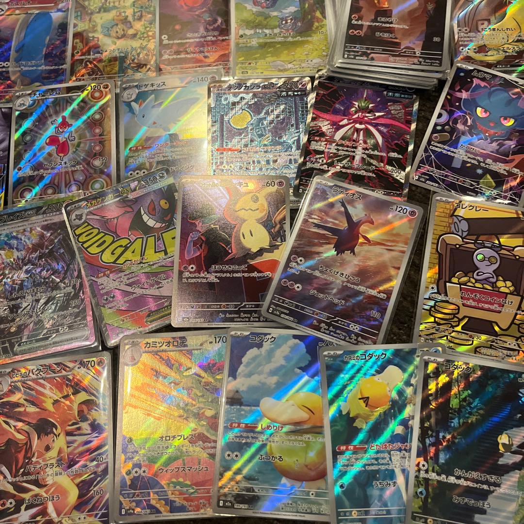 ポケモンカード　SAR SR AR まとめ売り　300枚　ヒトカゲ　コダック