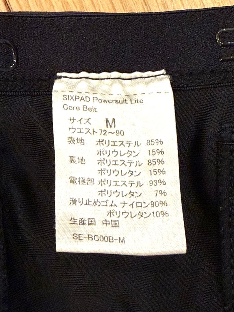 SIXPADパワースーツライトコアベルト　Mサイズ
