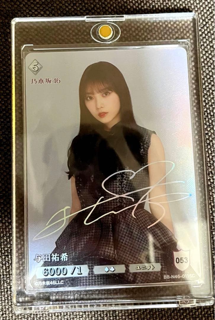 乃木坂ビルディバイド 与田祐希 SC サイン