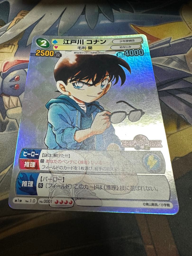 サンデーVSマガジン　名探偵コナン　江戸川コナン　青山剛昌