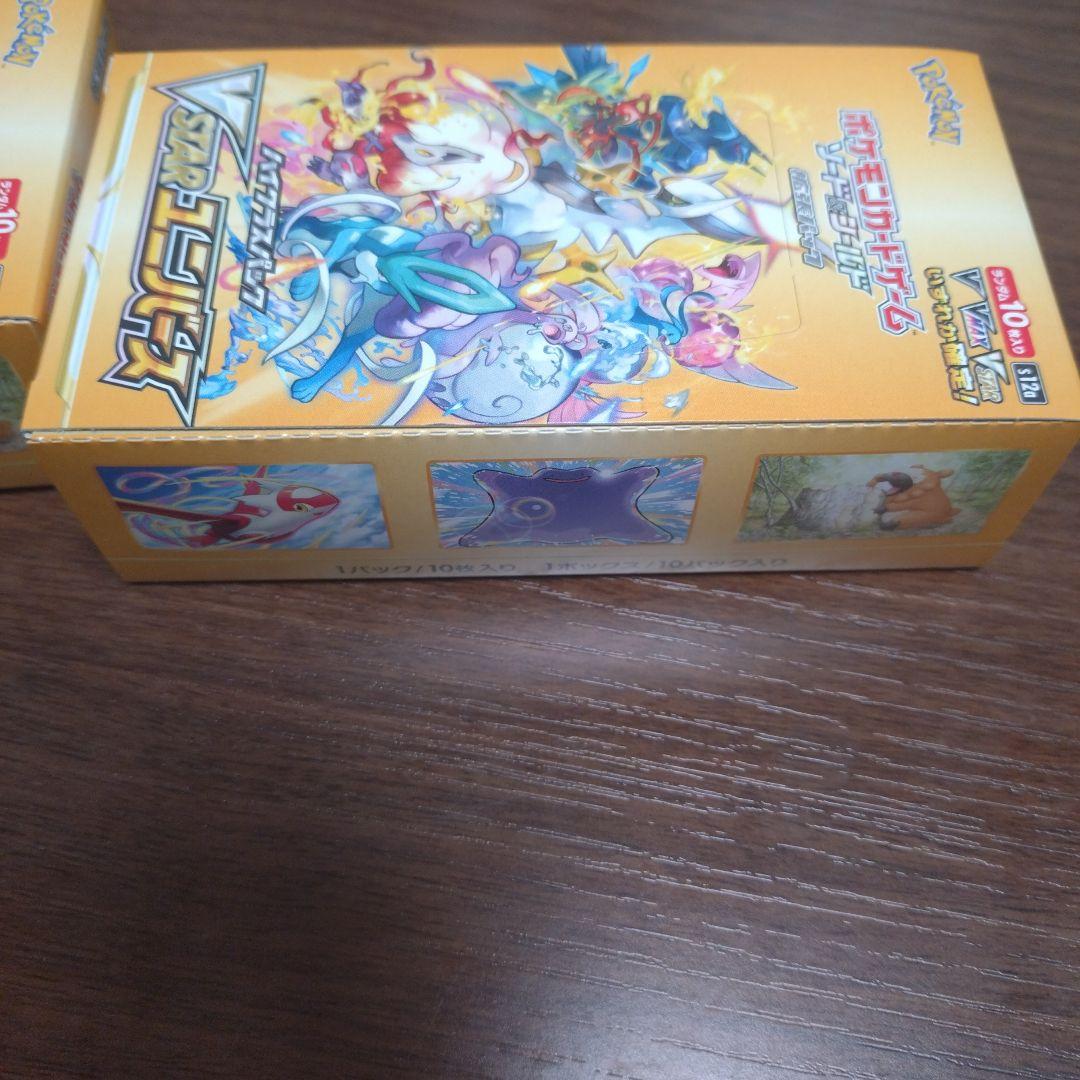 ポケモンカードゲーム VSTARユニバース 2セット　シュリンク無しペリペリ付き