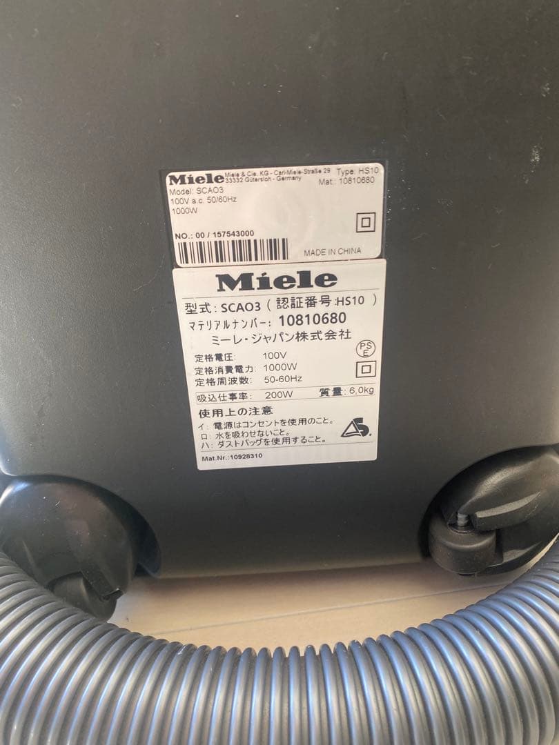 出品は29日まで！Miele Classic C1 キャニスター掃除機