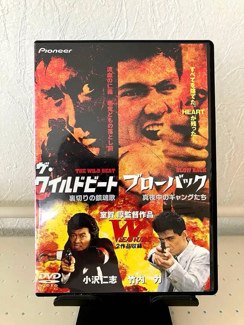 ブローバック~真夜中のギャングたち/ザ・ワイルドビート~裏切りの鎮魂歌