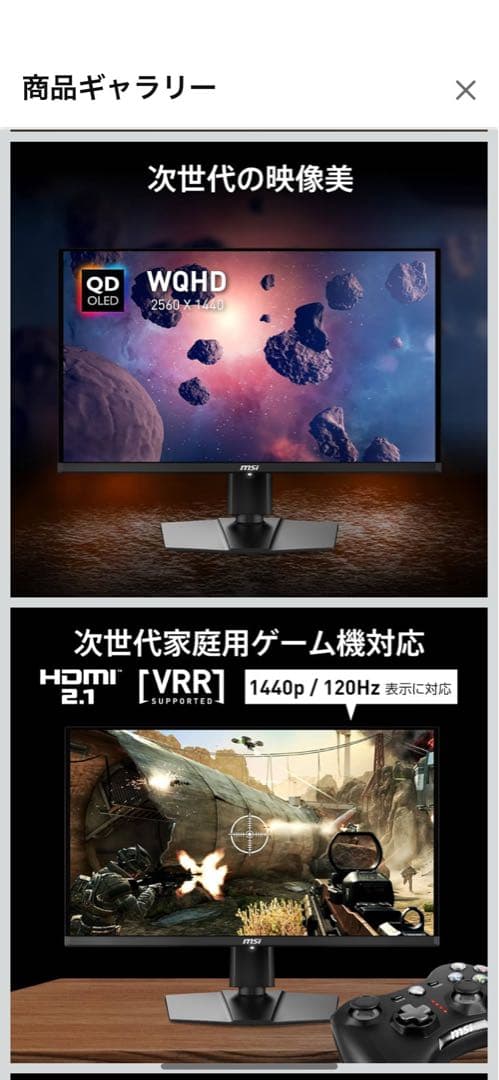 有機EL MSI MAG 271QPX OLEDゲーミングモニター26.5