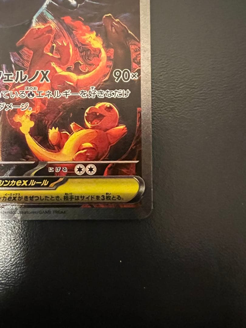 う*め様 メガリザードンX EX HP360