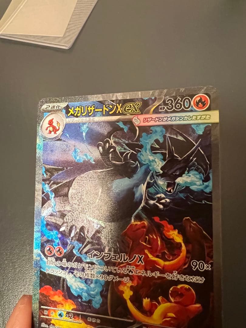 う*め様 メガリザードンX EX HP360