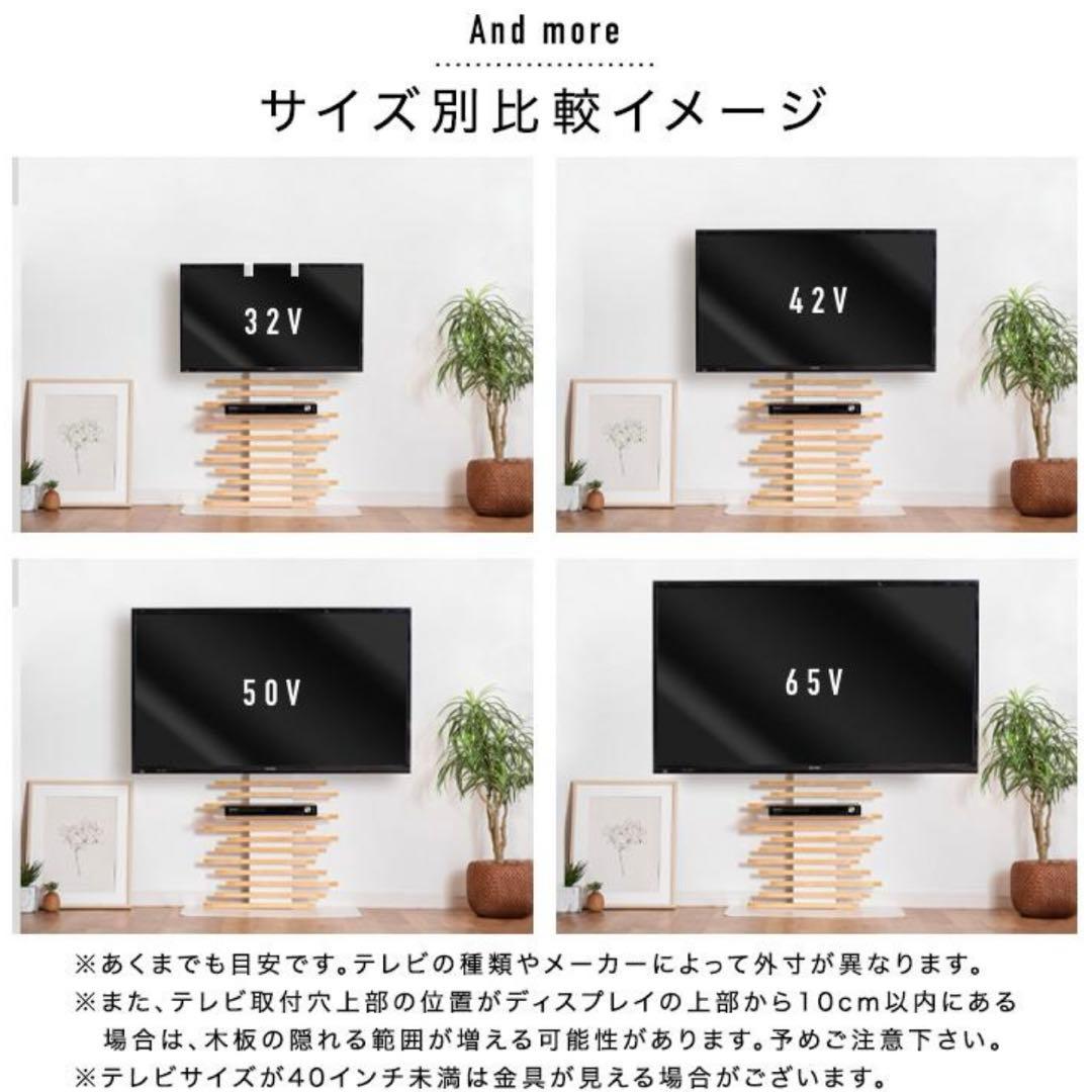 テレビ台　天然木　テレビスタンド　無垢材　壁掛け風　タンスのゲン　高さ調節可能
