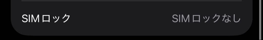 Apple iPhone 15 Pro スペースグレー 本体