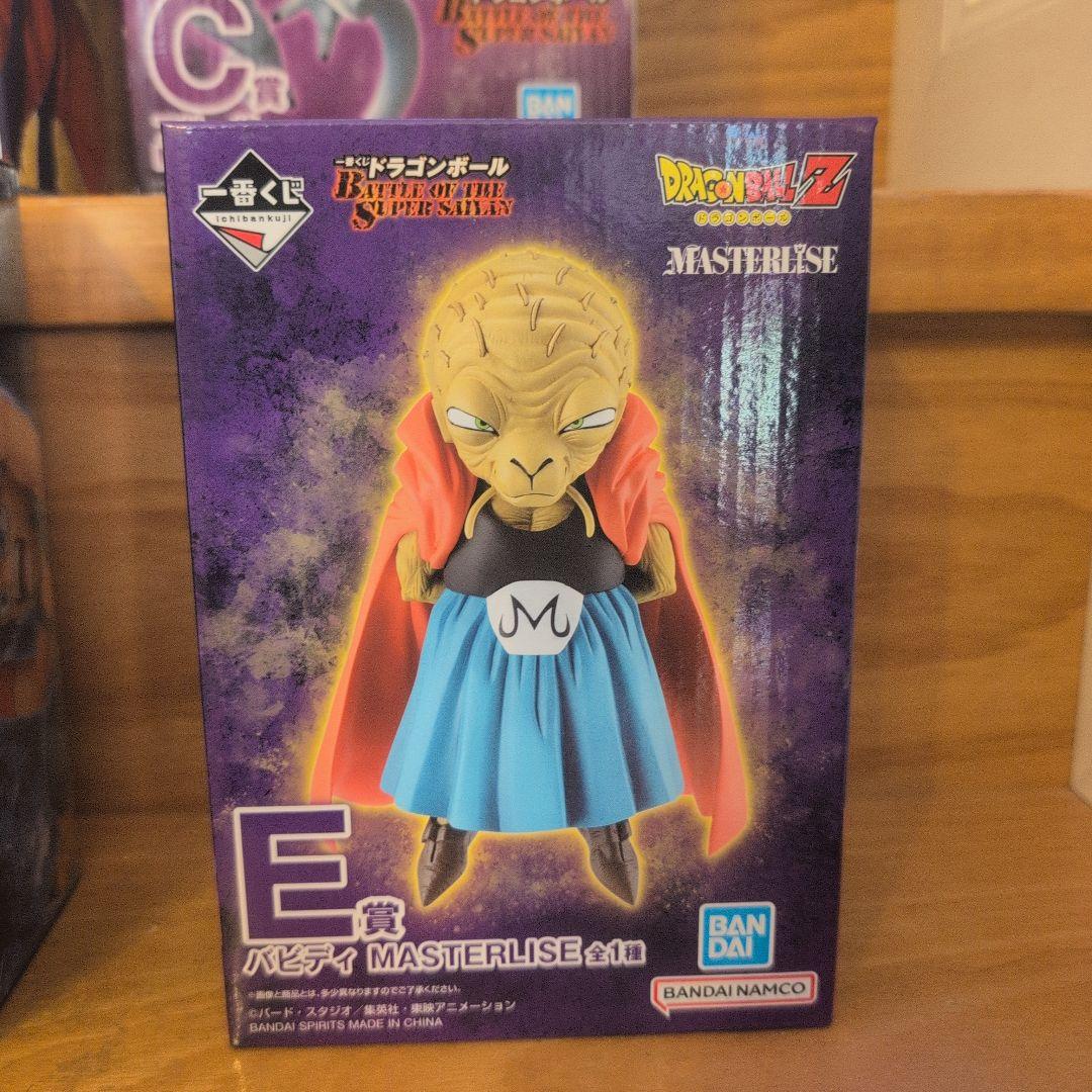 ほ*ん様 ドラゴンボール BATTLE OF THE SUPER SAIYANA