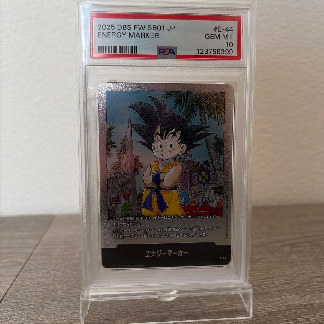 エナジーマーカー シルバー　E-44 3巻 PSA10 世界22枚