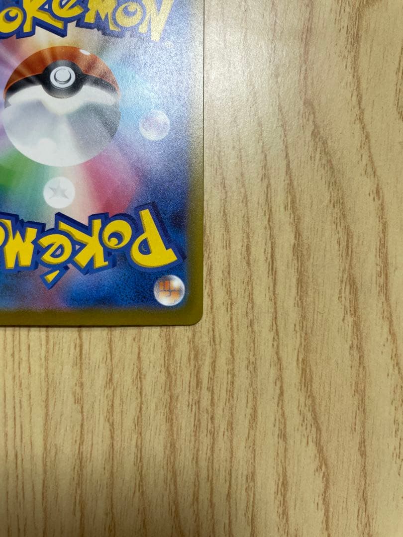 メガカイリューex SAR ポケモンカードMEGAドリームex