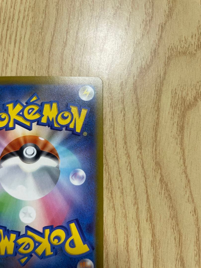 メガカイリューex SAR ポケモンカードMEGAドリームex