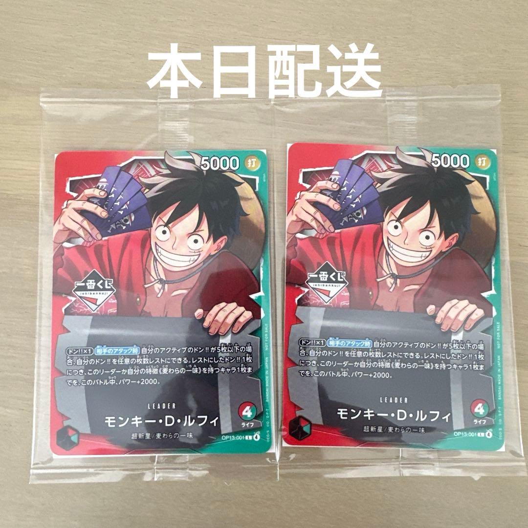 ワンピース 一番くじ ワンピースカードゲーム プロモ モンキー D ルフィ