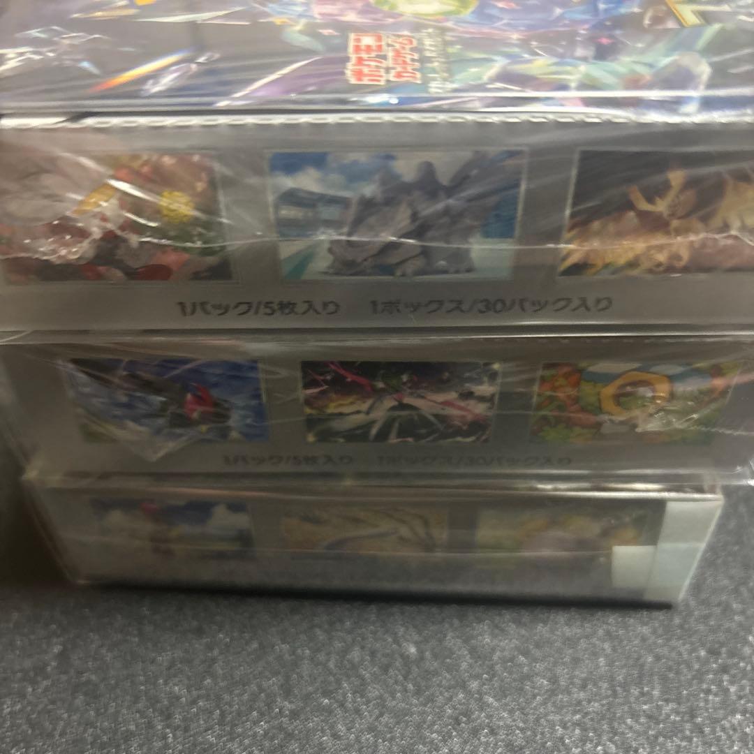 ポケモンカードゲーム 3BOXセット