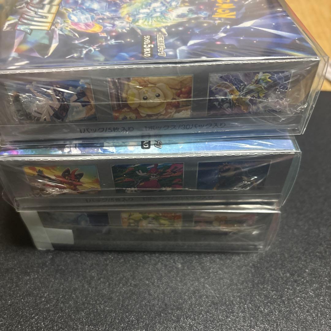 ポケモンカードゲーム 3BOXセット