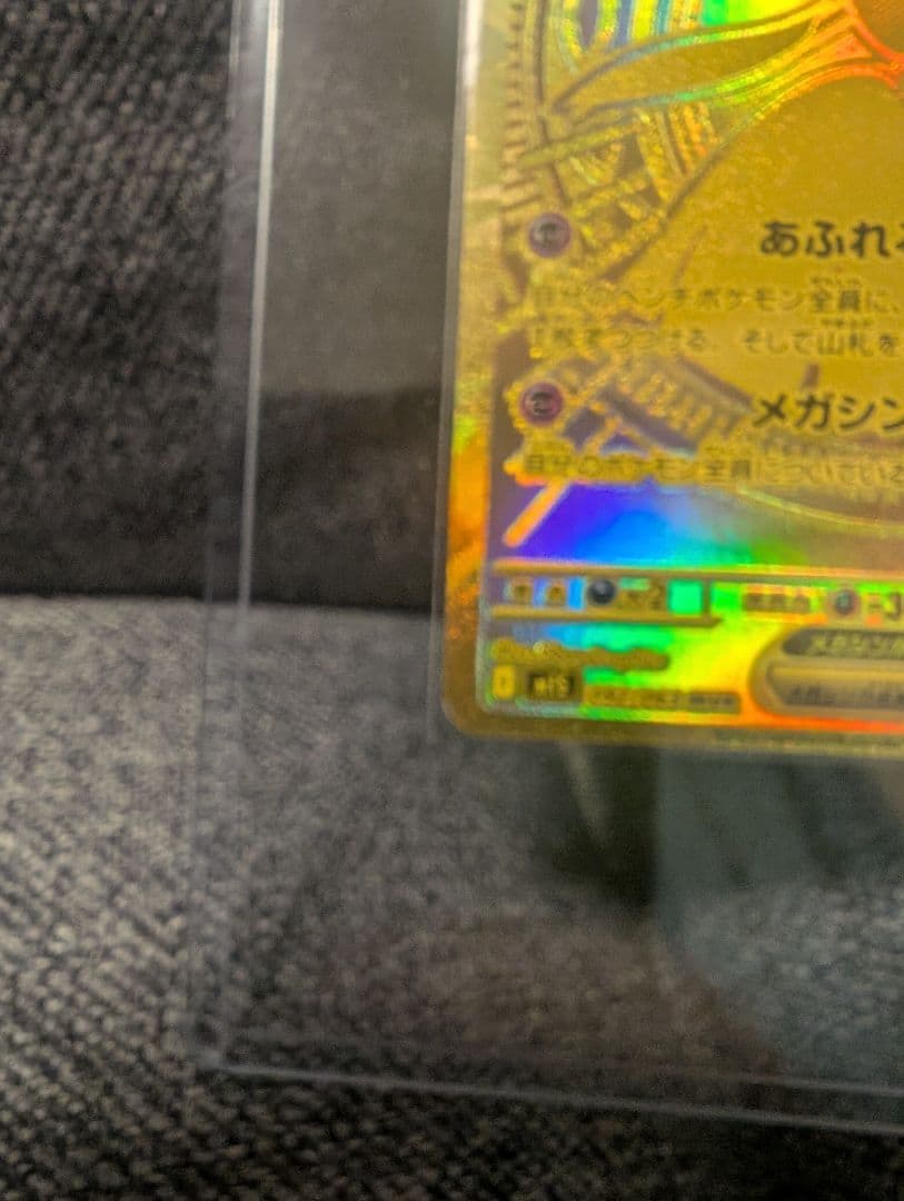 「開けたて美品」メガサーナイトex MUR