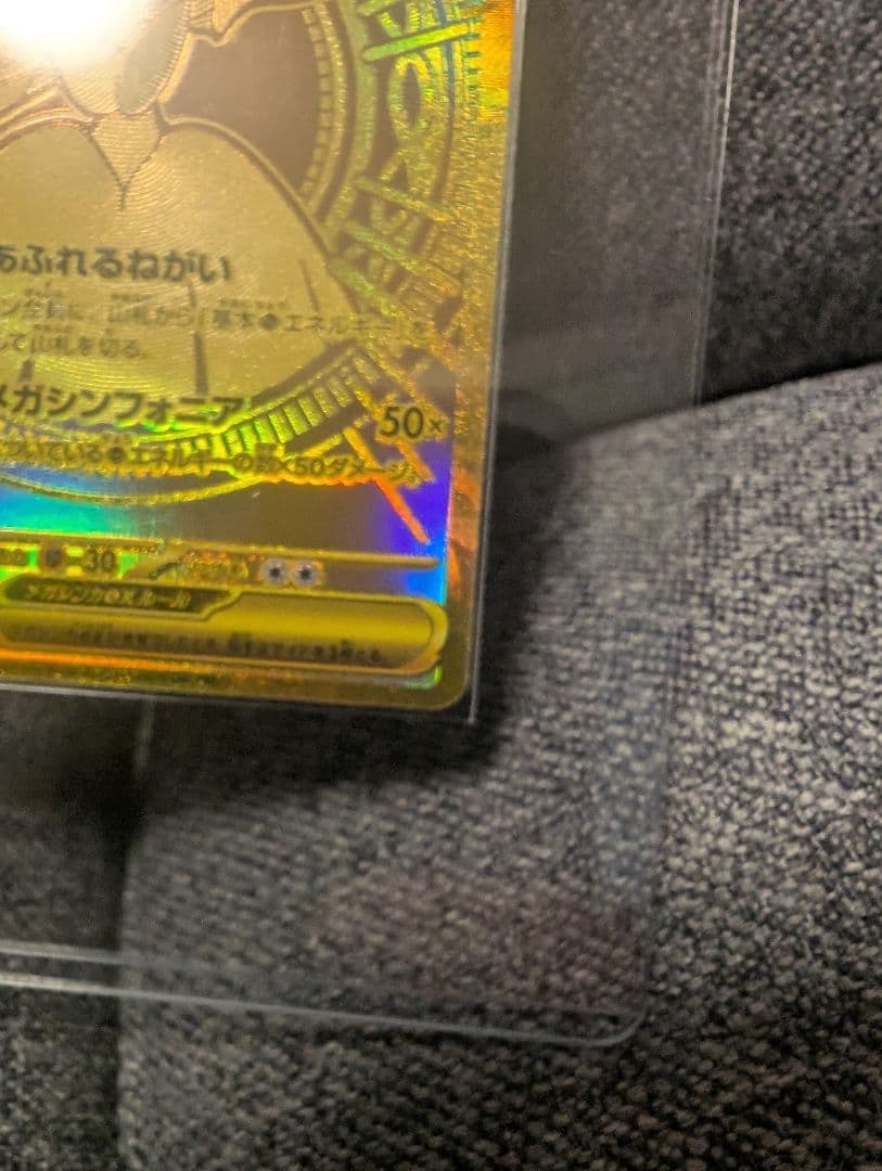 「開けたて美品」メガサーナイトex MUR