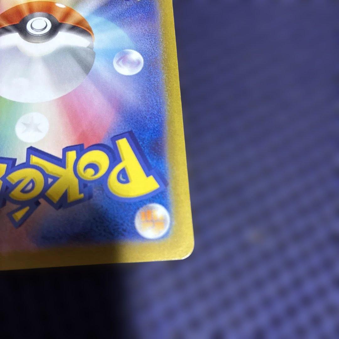 メガサーナイトex SAR 訳あり