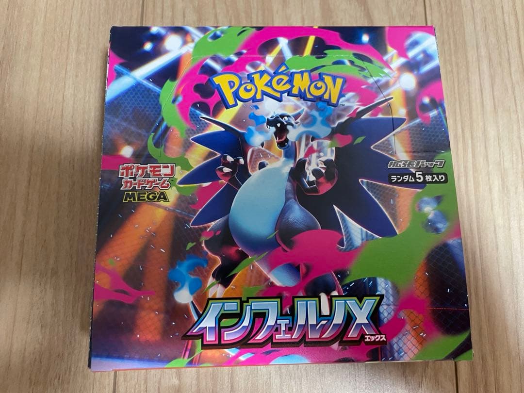 インフェルノX　BOX　シュリンクなし　ペリペリ付き