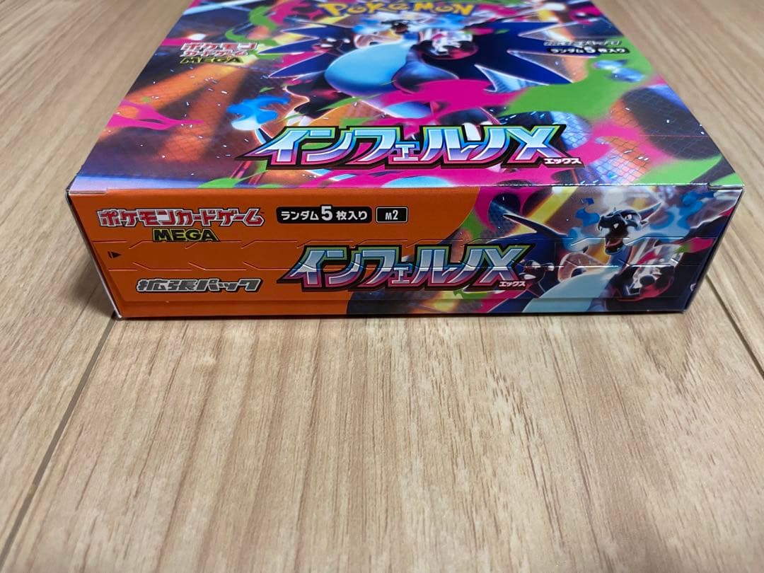 インフェルノX　BOX　シュリンクなし　ペリペリ付き