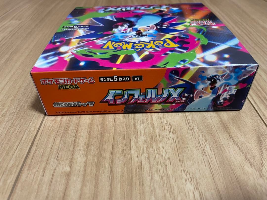 インフェルノX　BOX　シュリンクなし　ペリペリ付き