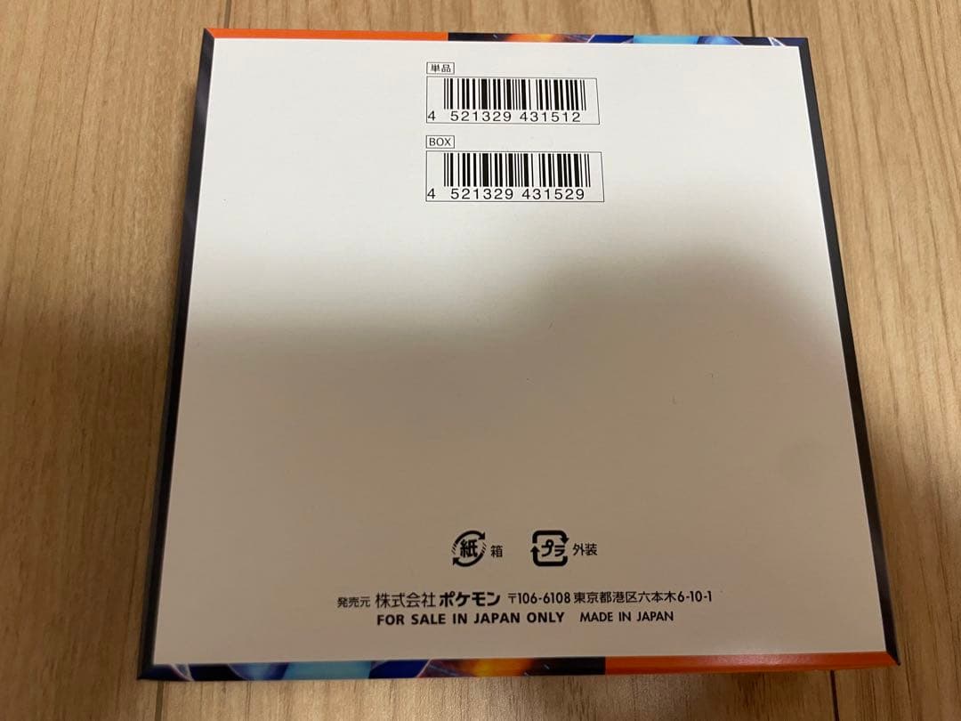 インフェルノX　BOX　シュリンクなし　ペリペリ付き