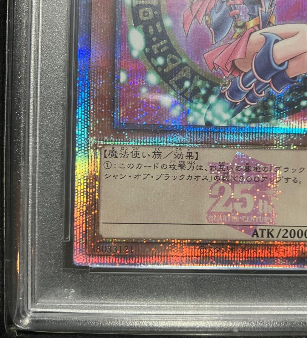 ブラックマジシャンガール 25th ピンク PSA10