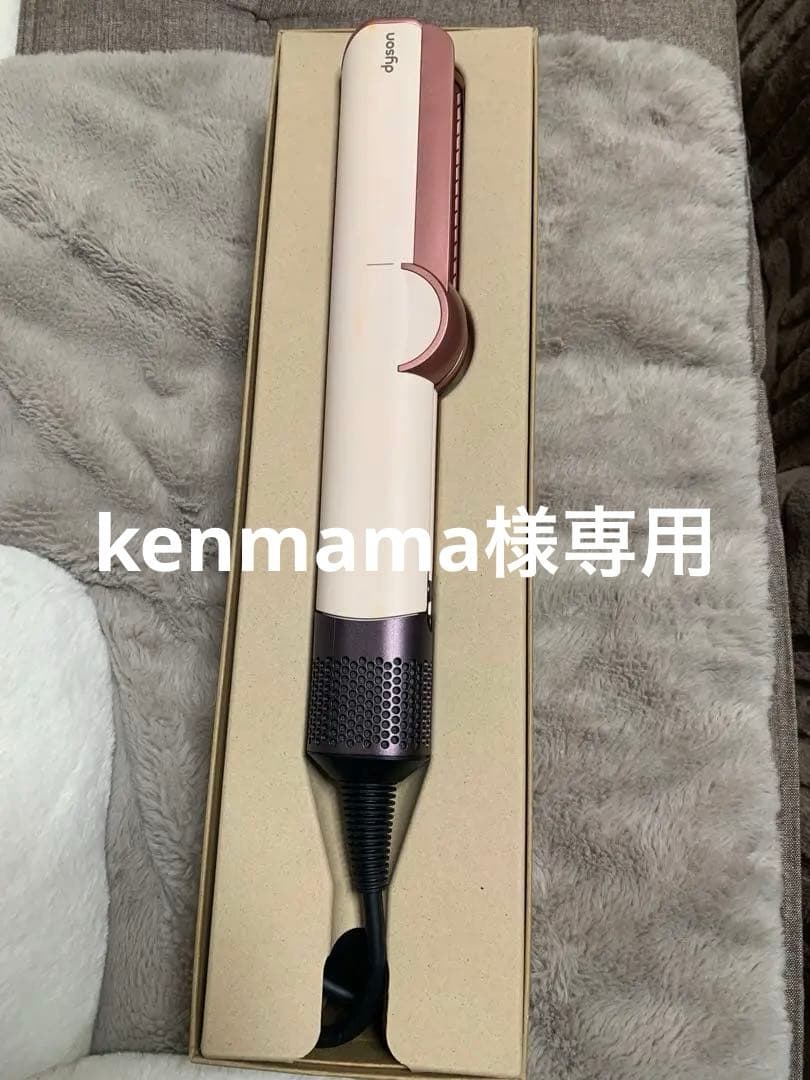 ダイソン Dyson Airstrait ストレイトナー セラミックピンク