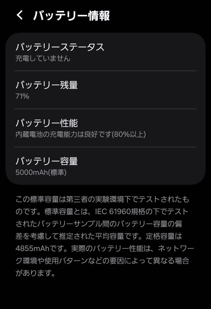 極美品☆Galaxy S23 Ultra SCG20 グリーン　au