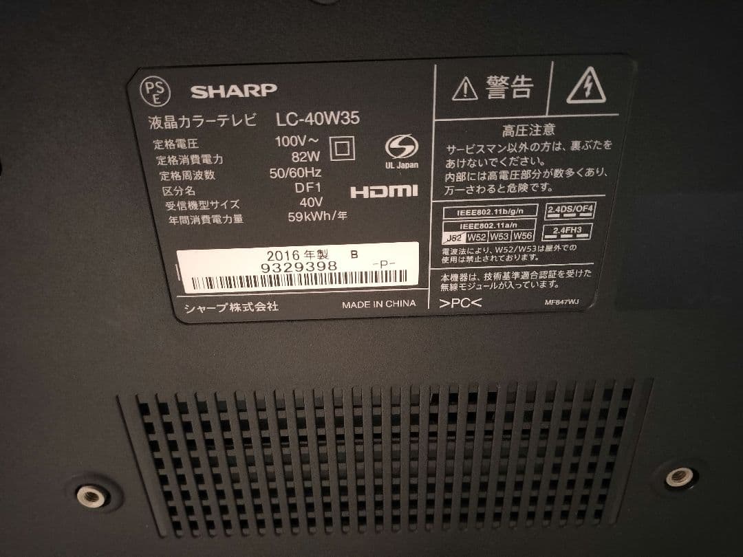 美品 SHARP AQUOS 40インチ液晶テレビ　LC-40W35