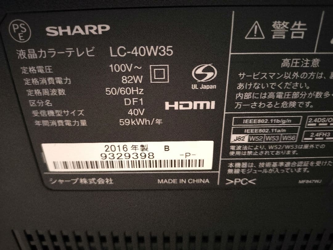 美品 SHARP AQUOS 40インチ液晶テレビ　LC-40W35
