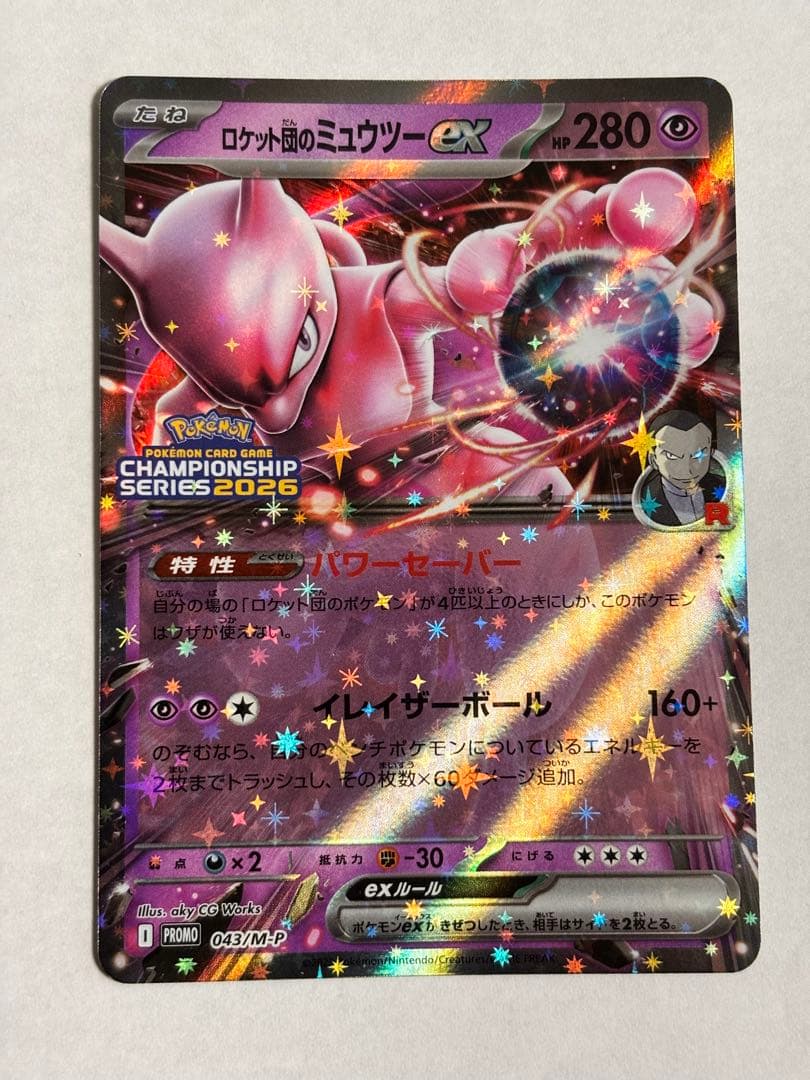 ロケット団のミュウツーex プロモ（champion ship2026）