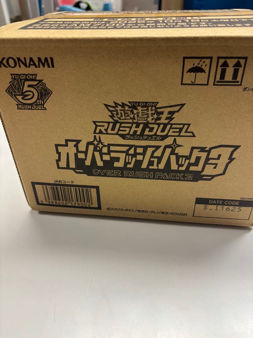 遊戯王ラッシュデュエル　オーバーラッシュパック3 未開封　1カートン
