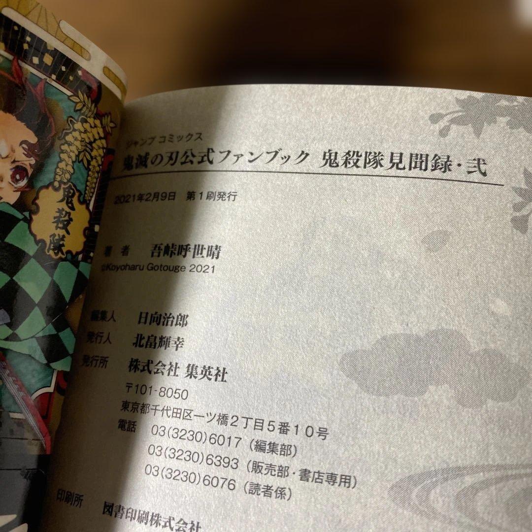 【コンプリート】鬼滅の刃 1〜23全巻+見聞録+外伝＋短編集＋ノベルティ4冊