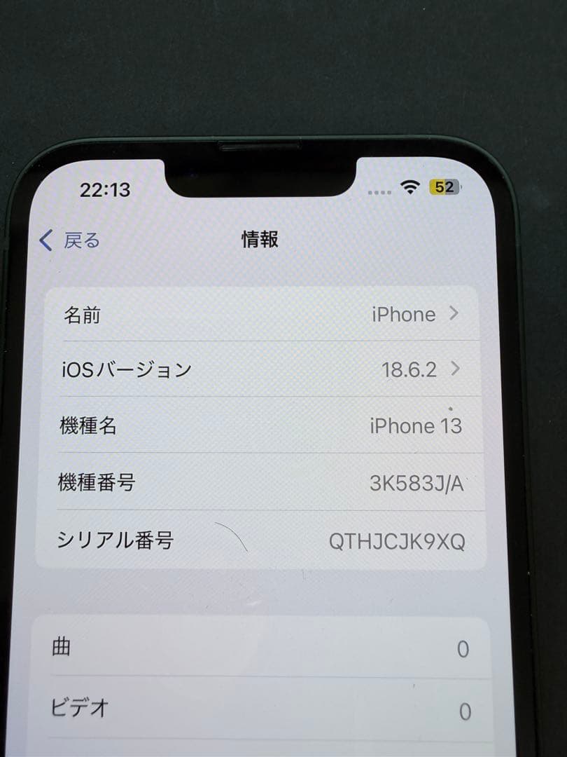 スマートフォン本体 iPhone13 128G