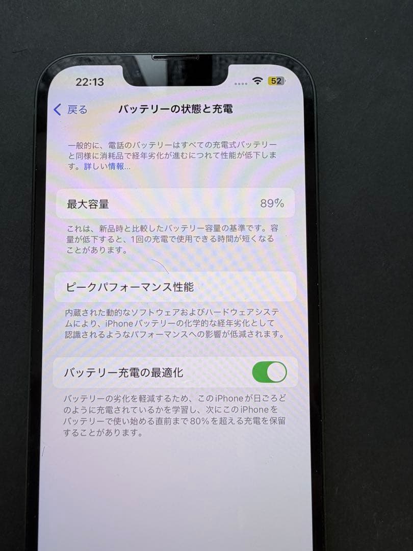 スマートフォン本体 iPhone13 128G