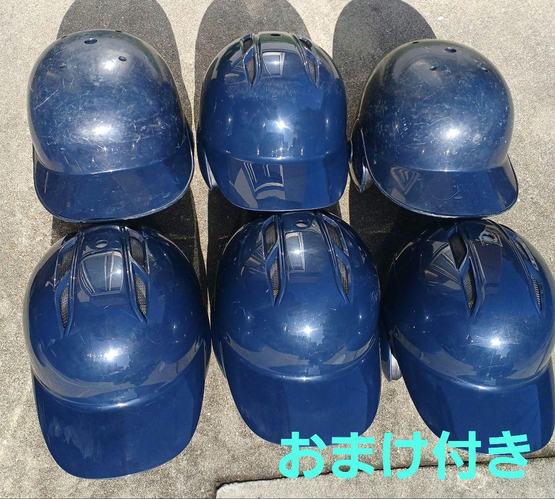 野球　ヘルメット