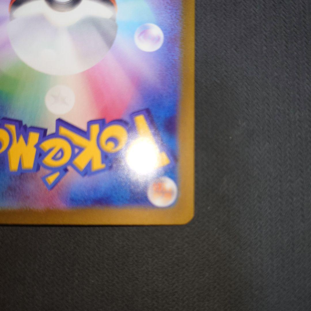 た*】様 リーリエのピッピex SAR SV9 バトルパートナーズ 126/10