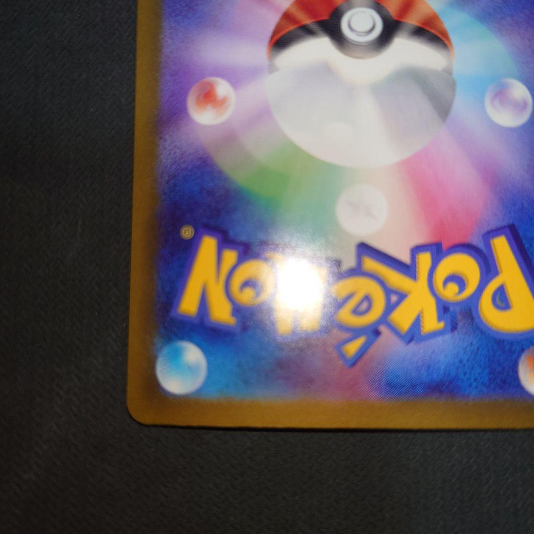 た*】様 リーリエのピッピex SAR SV9 バトルパートナーズ 126/10