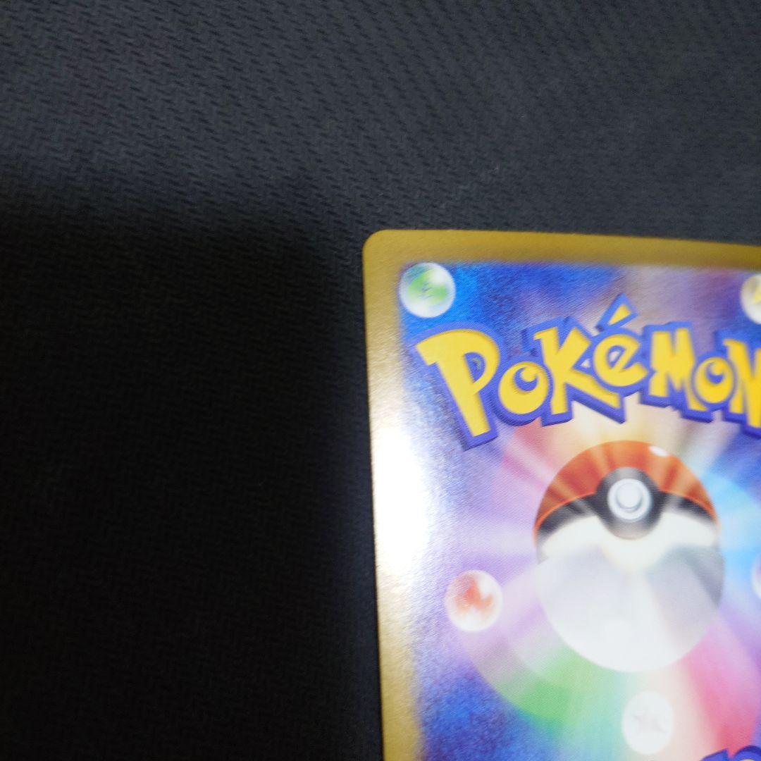 た*】様 リーリエのピッピex SAR SV9 バトルパートナーズ 126/10