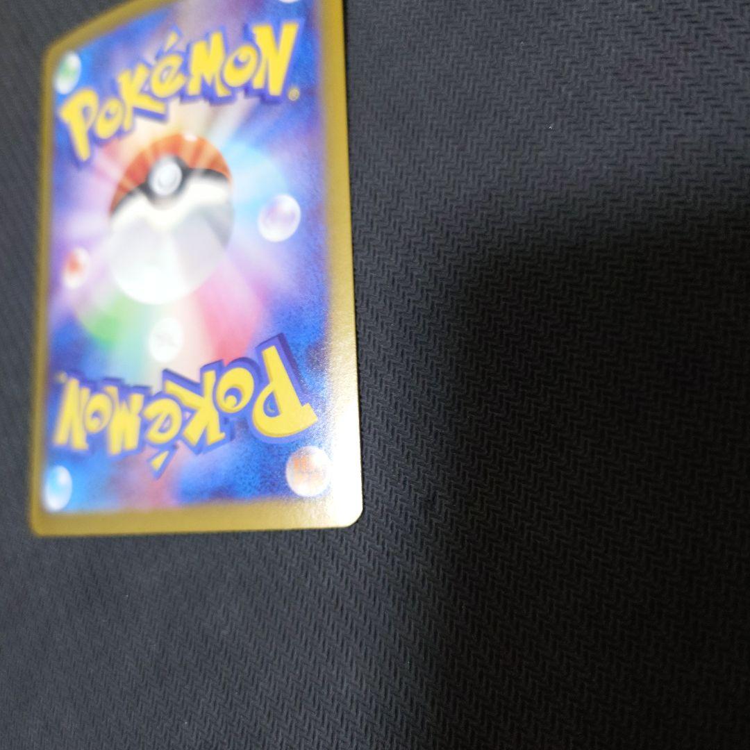 た*】様 リーリエのピッピex SAR SV9 バトルパートナーズ 126/10